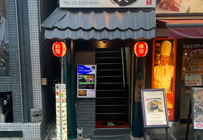 No.104 韓国料理店様の店外装飾用10号丸型耐水和紙提灯を製作いたしました。