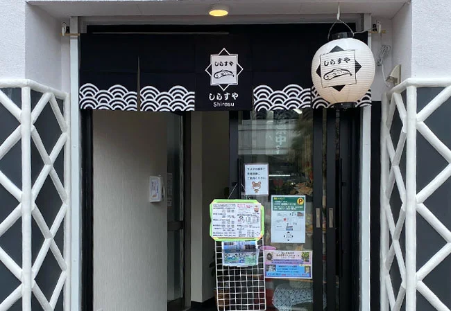 No.113 しらす専門店様の店舗看板用13号丸型ビニール提灯を製作いたしました。