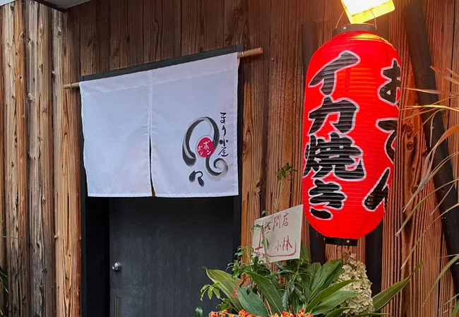 No.116 居酒屋様の店外装飾用9号長型ビニール提灯を製作いたしました。
