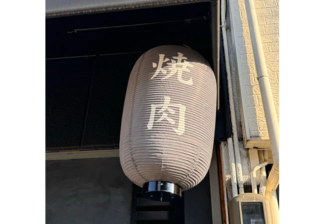 No.125 焼肉店様の店外装飾用15号長型耐水和紙提灯を製作いたしました。