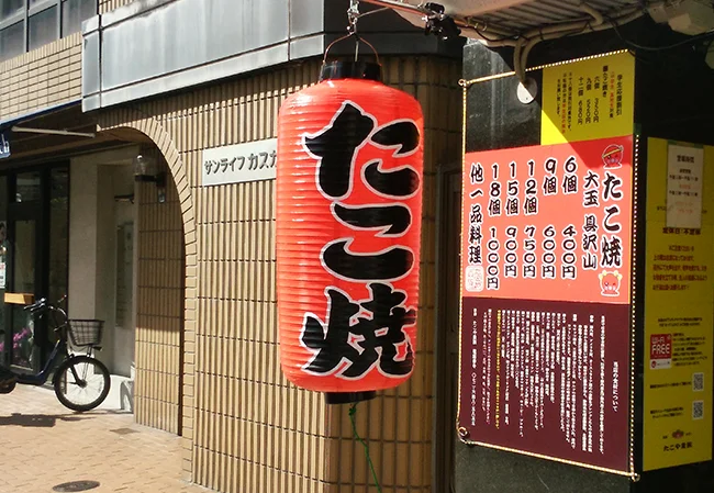 No.13 たこ焼き屋様の店頭装飾用大看板ビニール提灯を製作いたしました。