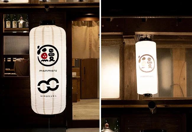 No.15 鰻と日本酒専門店様の店外装飾用博多長ビニール提灯、7号桶型提灯を製作いたしました。
