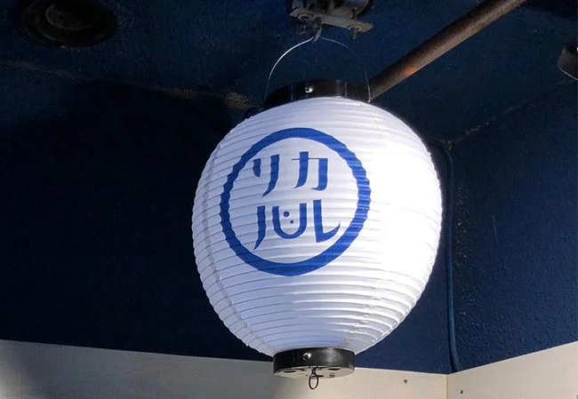 No.16 大学の食文化研究会様のイベント装飾用10号丸型ビニール提灯を製作いたしました。