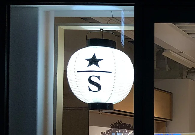 No.17 ボディケアブランド様の店外装飾用尺六丸和紙提灯を製作いたしました。