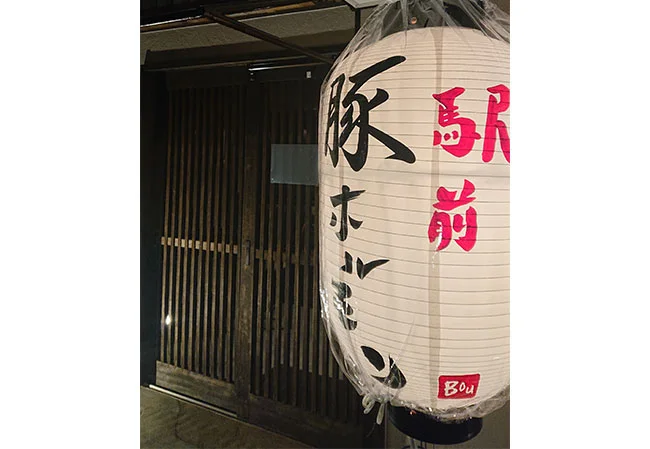 No.48 ホルモン店様の店舗看板用20号長型ビニール提灯を製作いたしました。