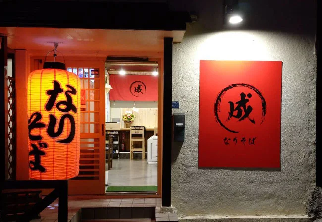 No.58 沖縄そば店様の店舗看板用博多長ビニール提灯を製作いたしました。