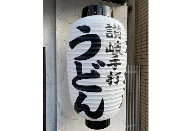 No.80 うどん店様の店頭装飾用15号長型ビニール提灯を製作いたしました。