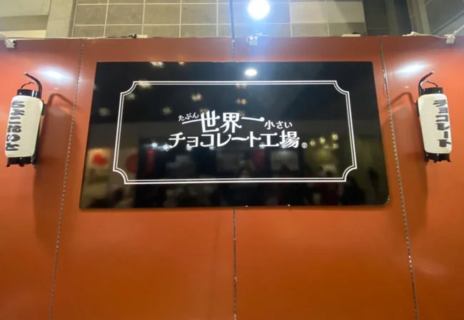 No.87 お菓子メーカー様の展示会用中太弓張和紙提灯を製作いたしました。