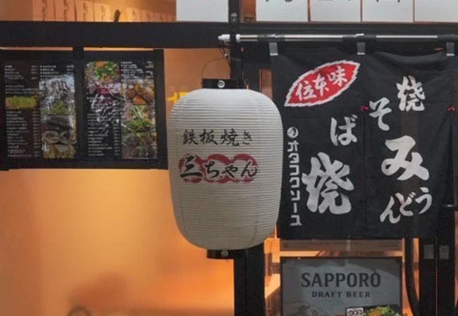 No.92 鉄板焼き店様の店外装飾用尺五長耐水和紙提灯を製作いたしました。