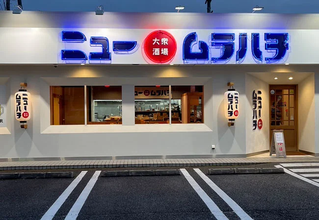 No.93 居酒屋様の店外装飾用小看板ビニール提灯を製作いたしました。