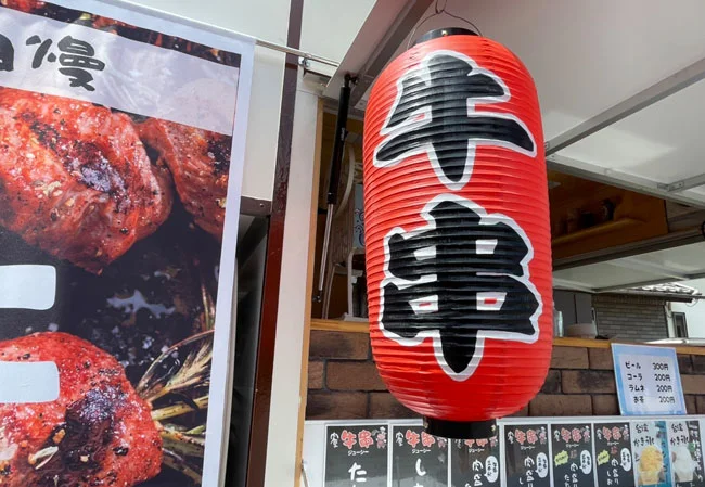 No.94 牛串店様のキッチンカー装飾用9号長型ビニール提灯を製作いたしました。