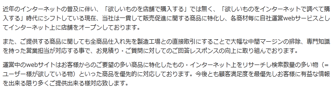 提灯卸問屋：ごあいさつ文