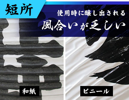 短所：使用時に醸し出される風合いが乏しい